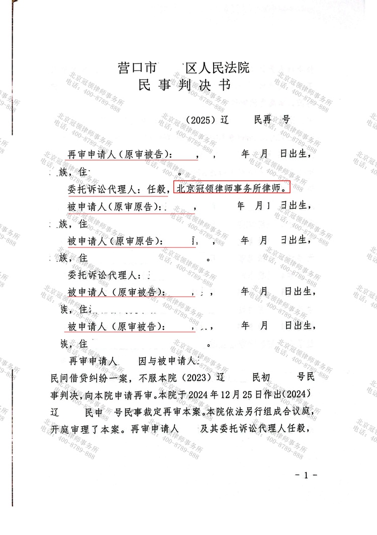 判决书
