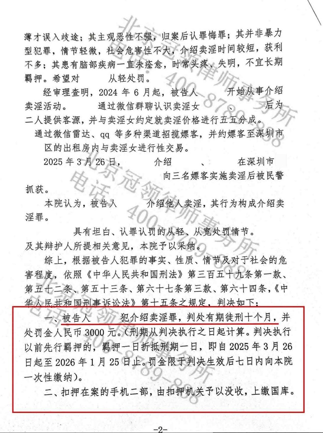 判决书