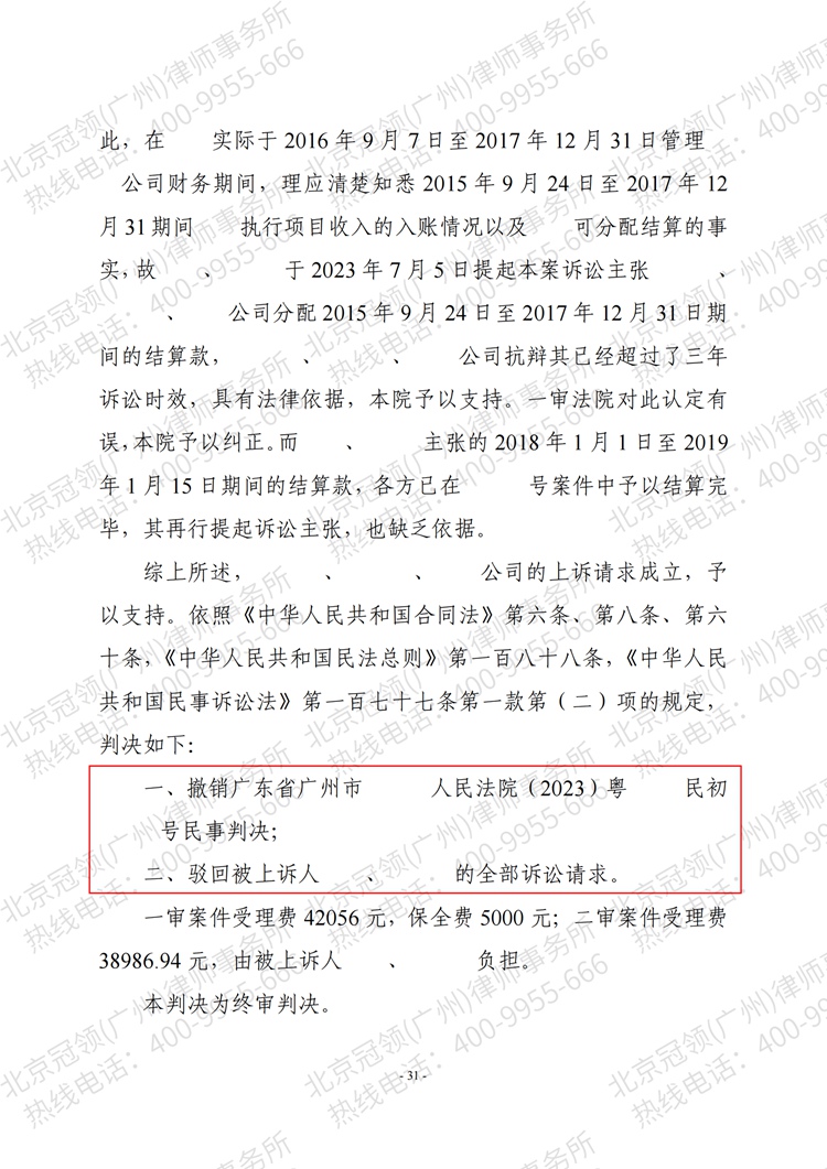 判决书