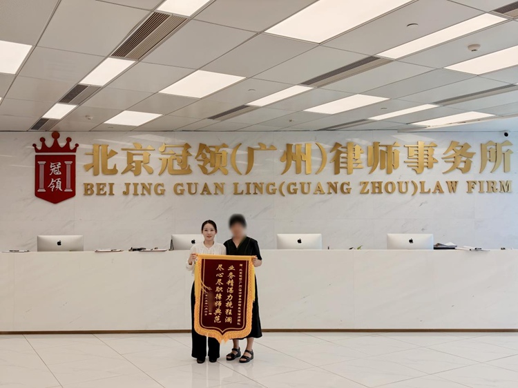 冠领律师代理广州合同纠纷案二审反败为胜