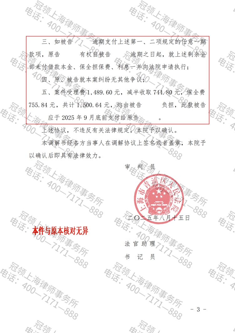 判决书