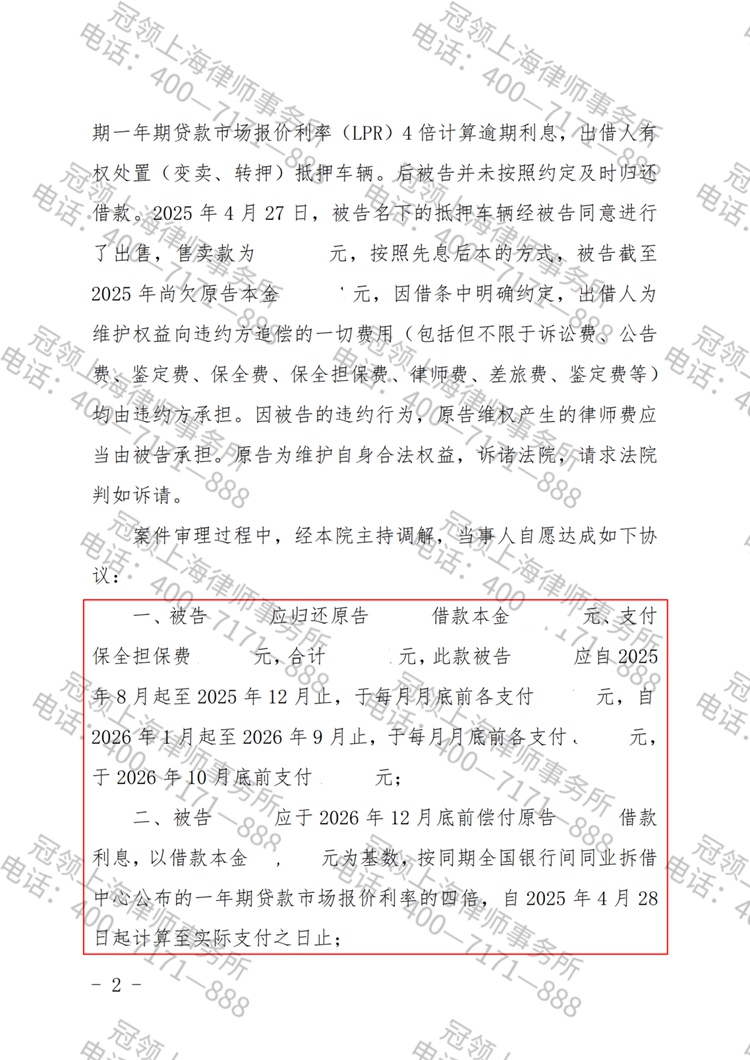 判决书