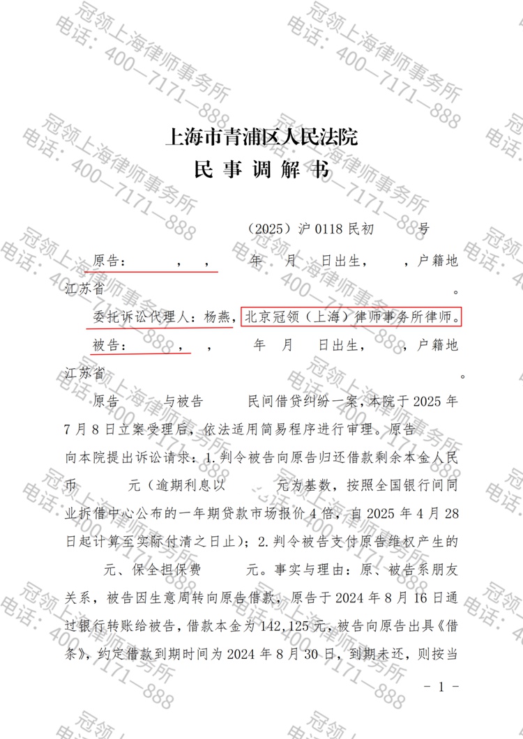 判决书