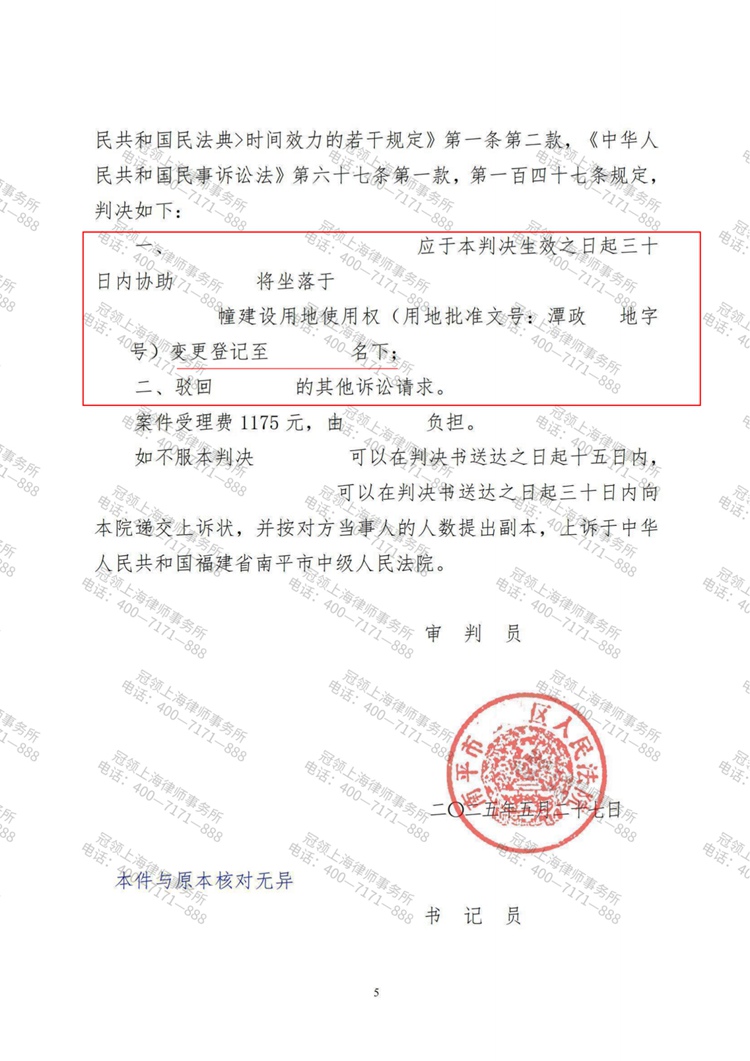 判决书