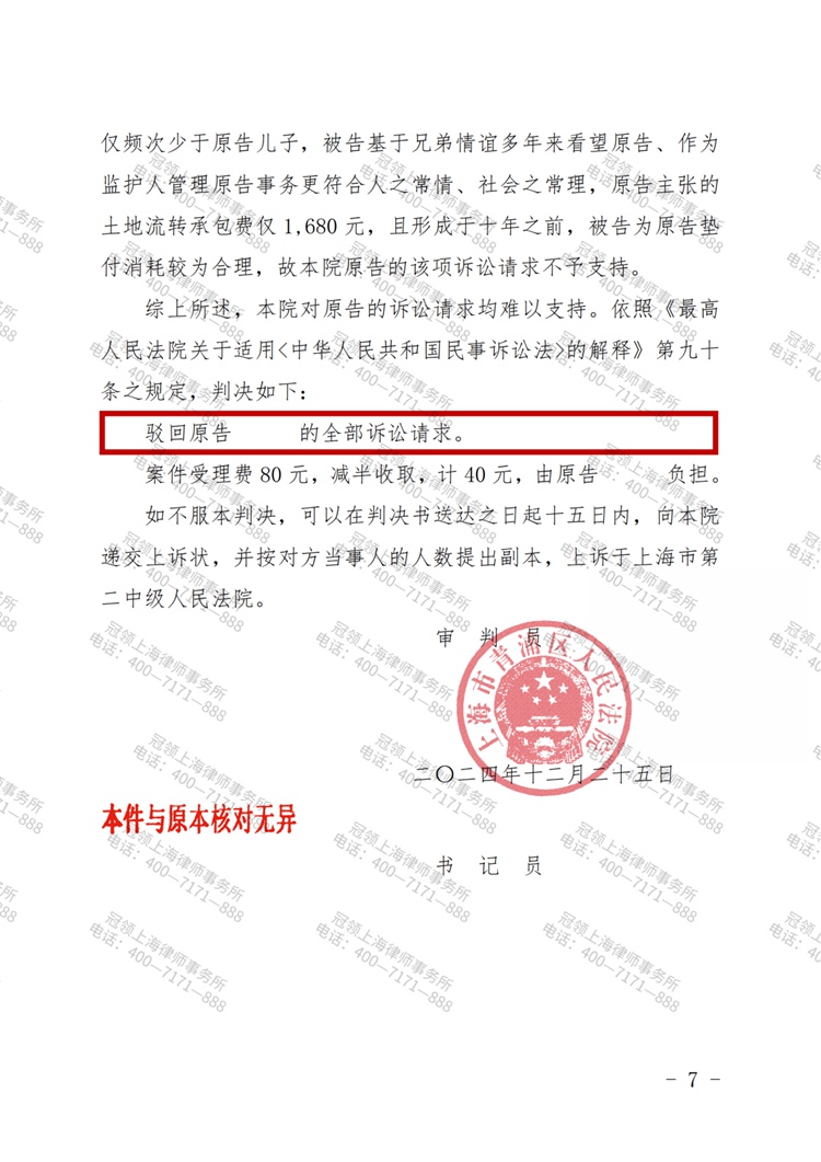 判决书