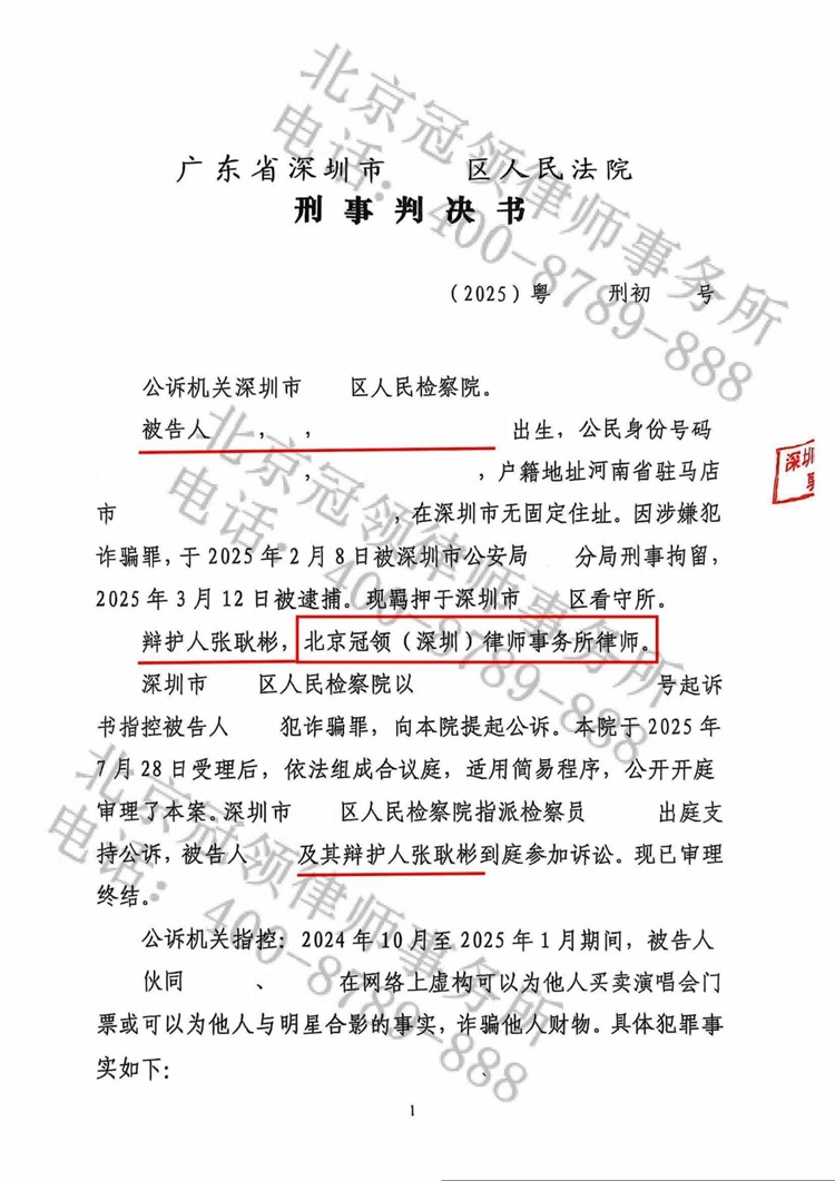 判决书