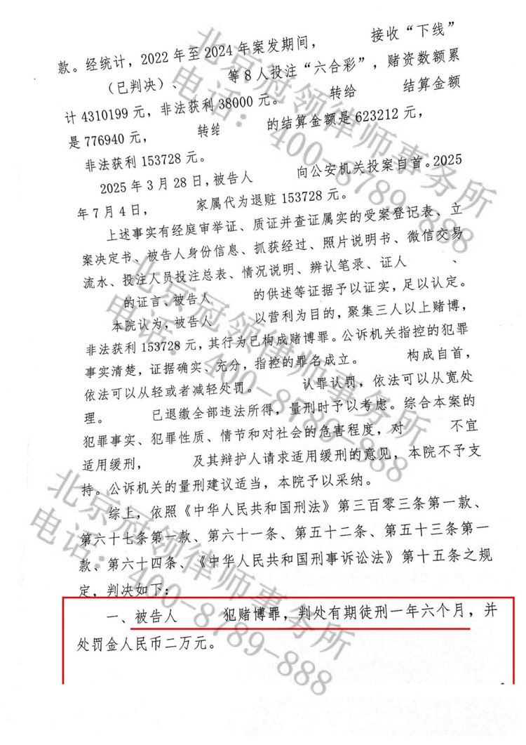 判决书