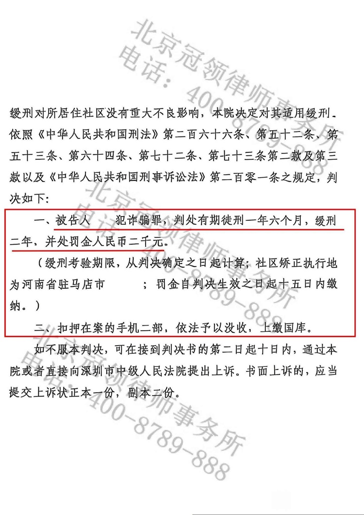 判决书