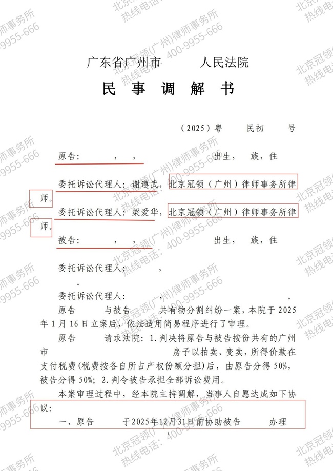判决书