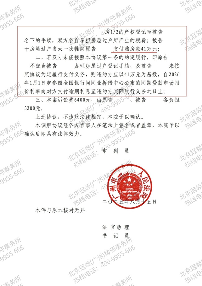 判决书