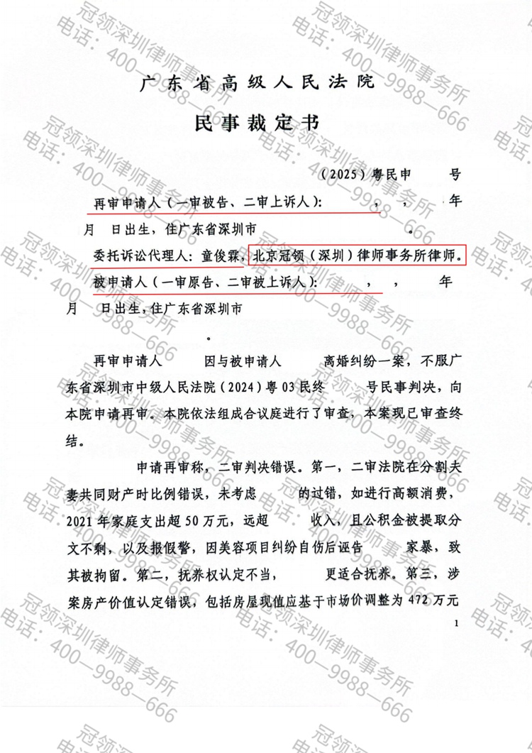 判决书