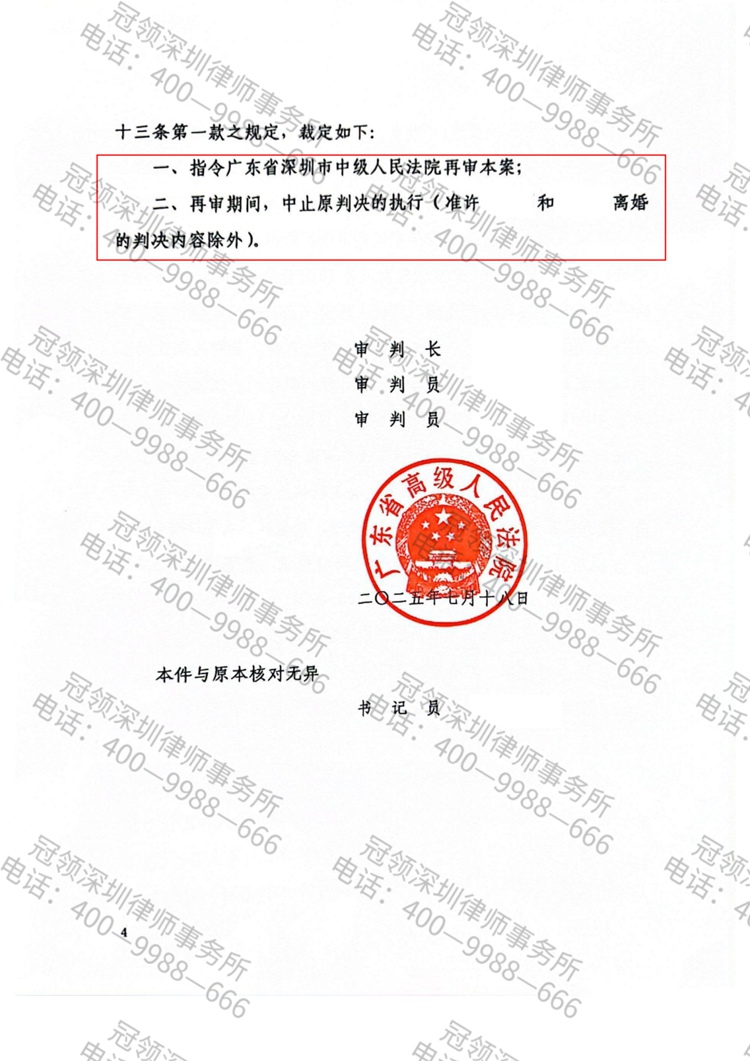 判决书