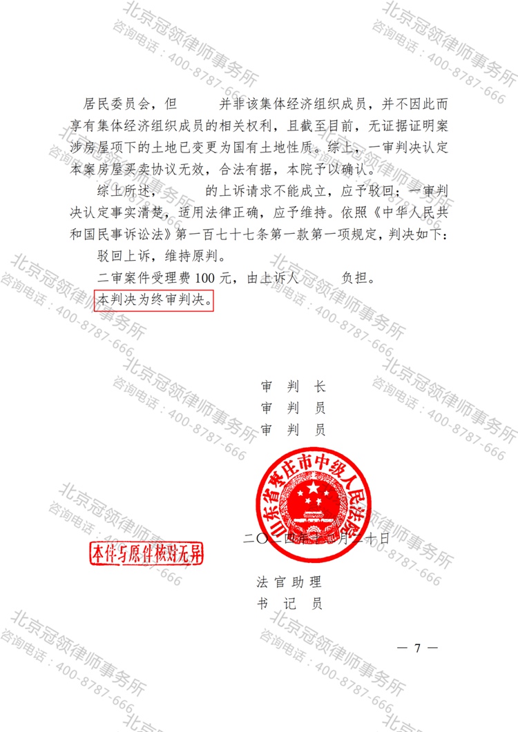判决书