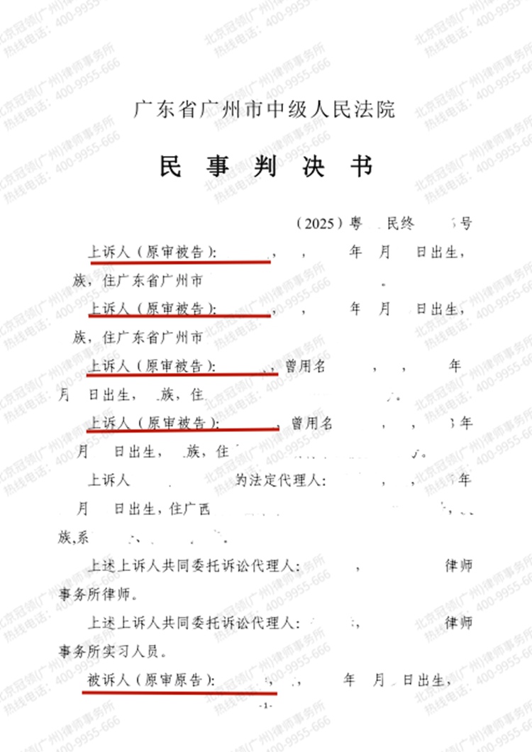 判决书