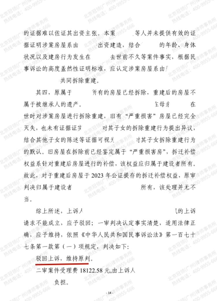 判决书