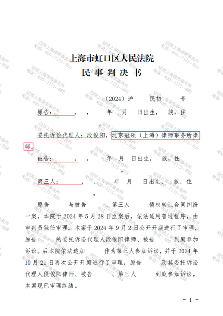 判决书