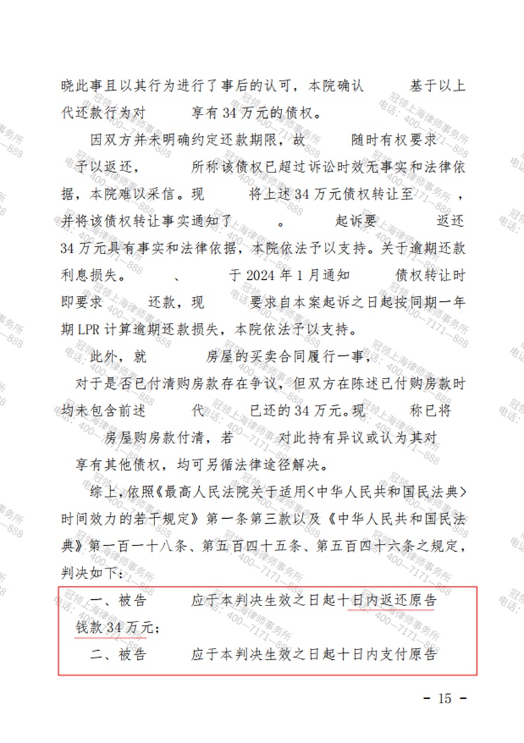 判决书