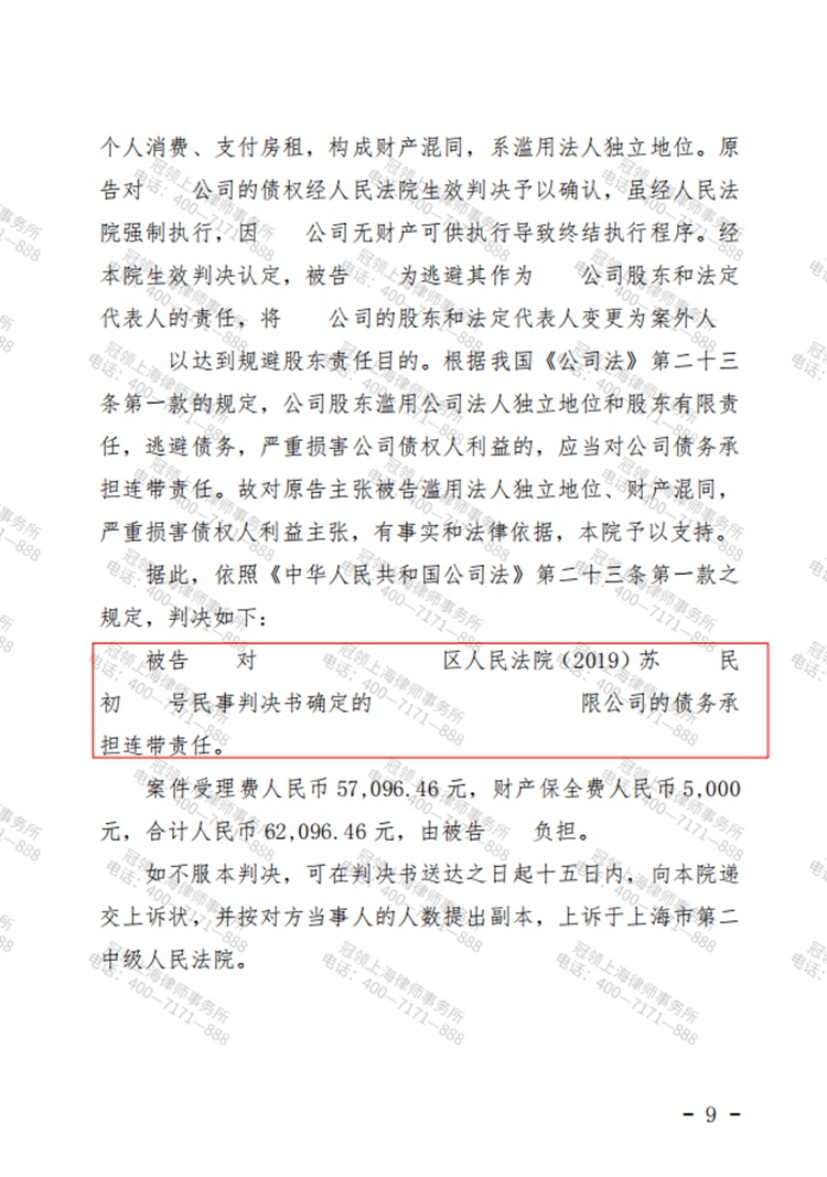 判决书