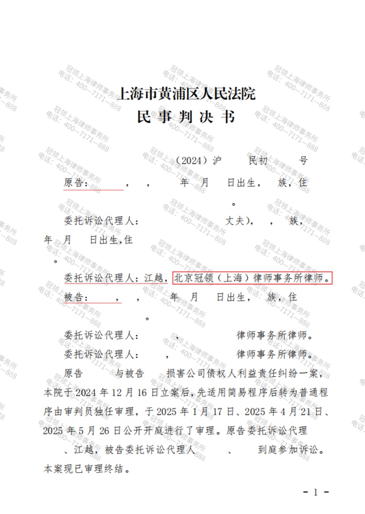 判决书