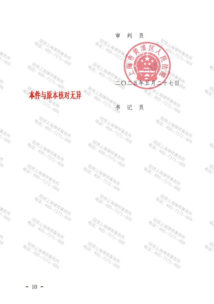 判决书