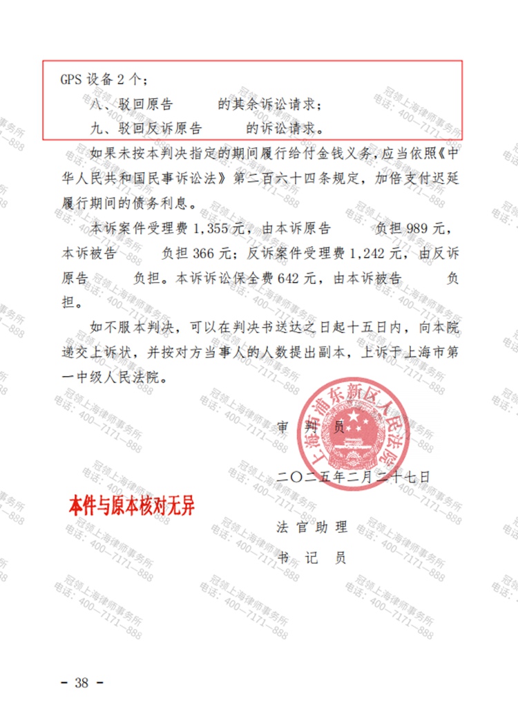 判决书