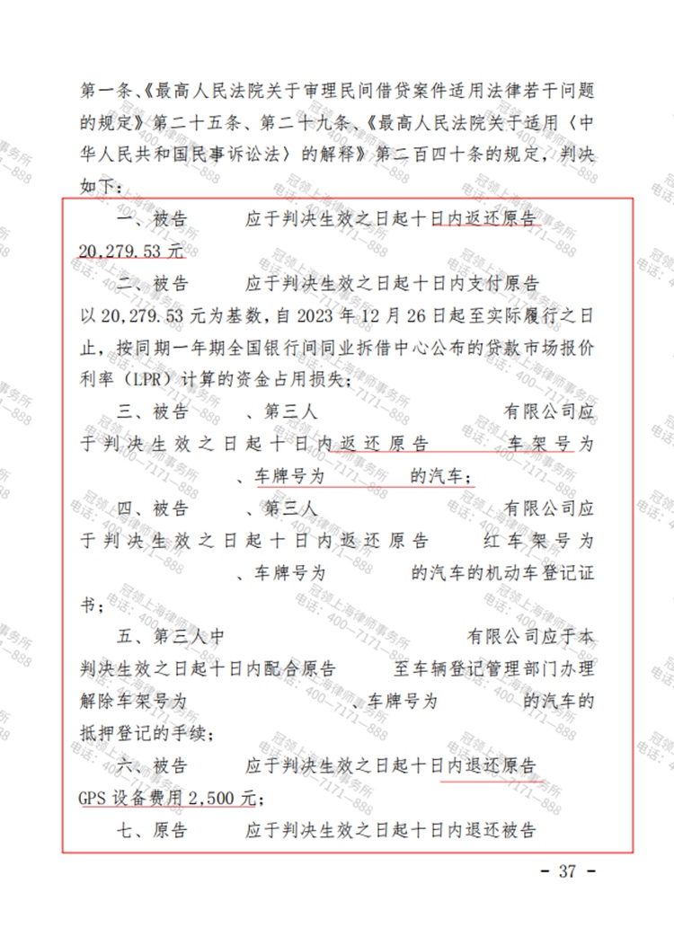 判决书