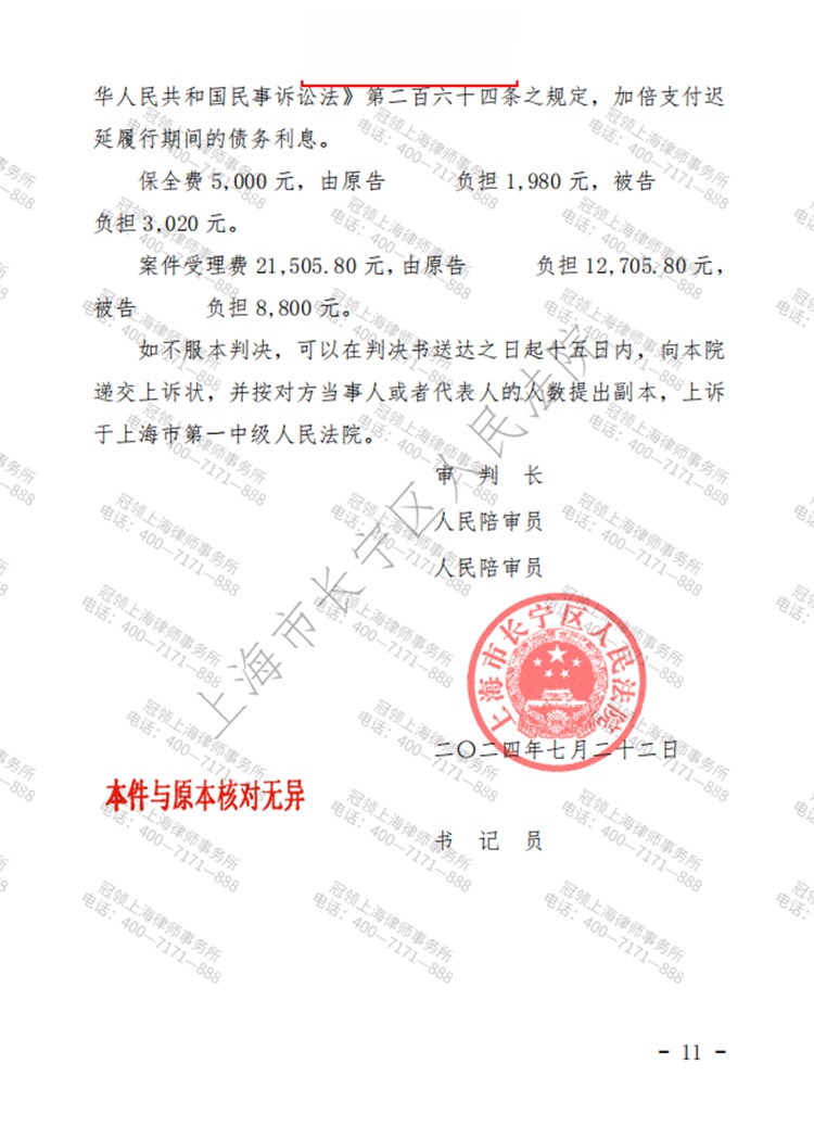 判决书
