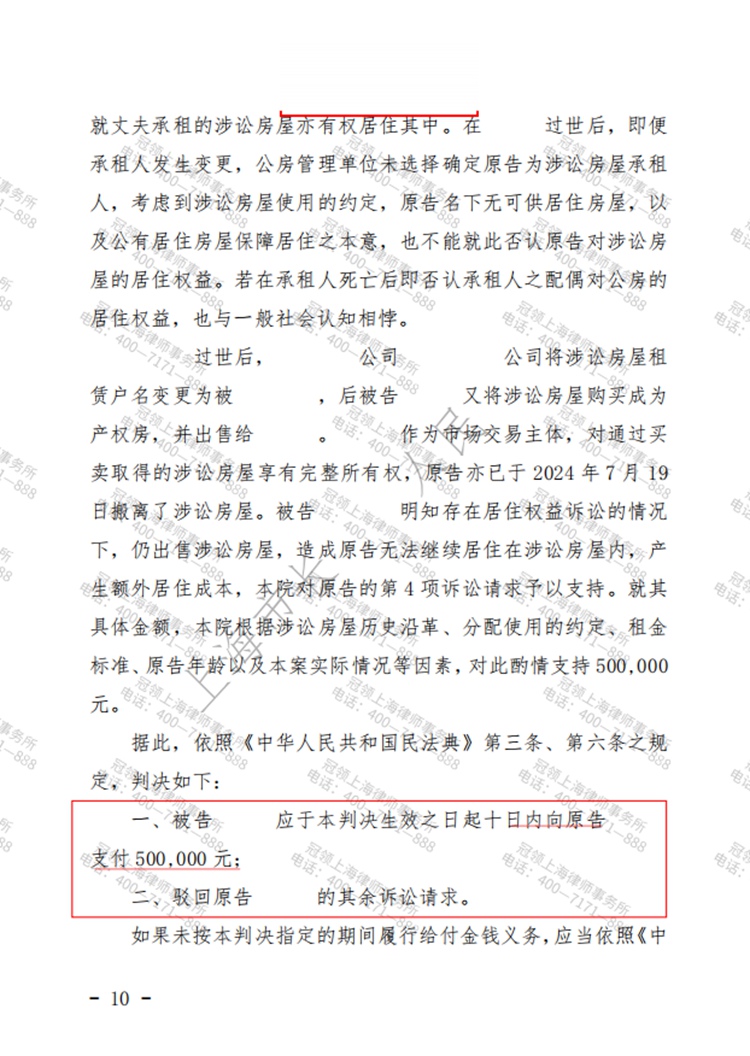 判决书