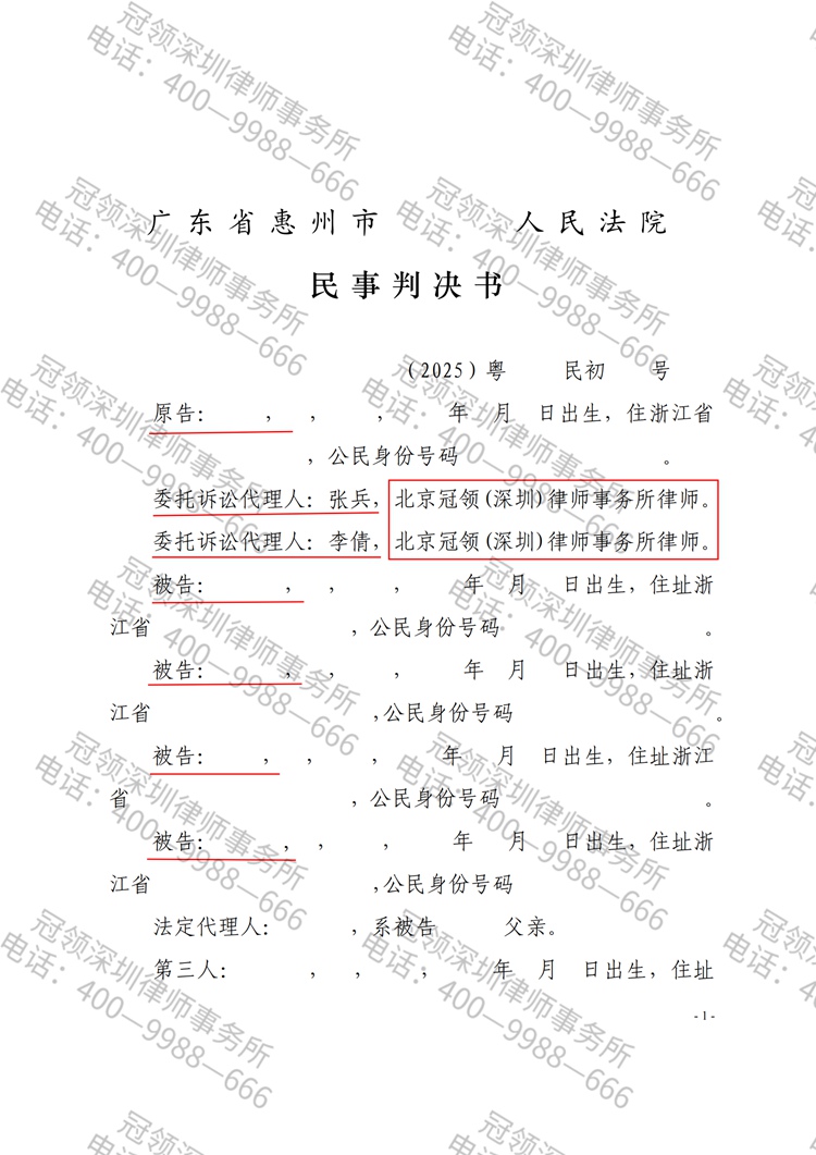 判决书