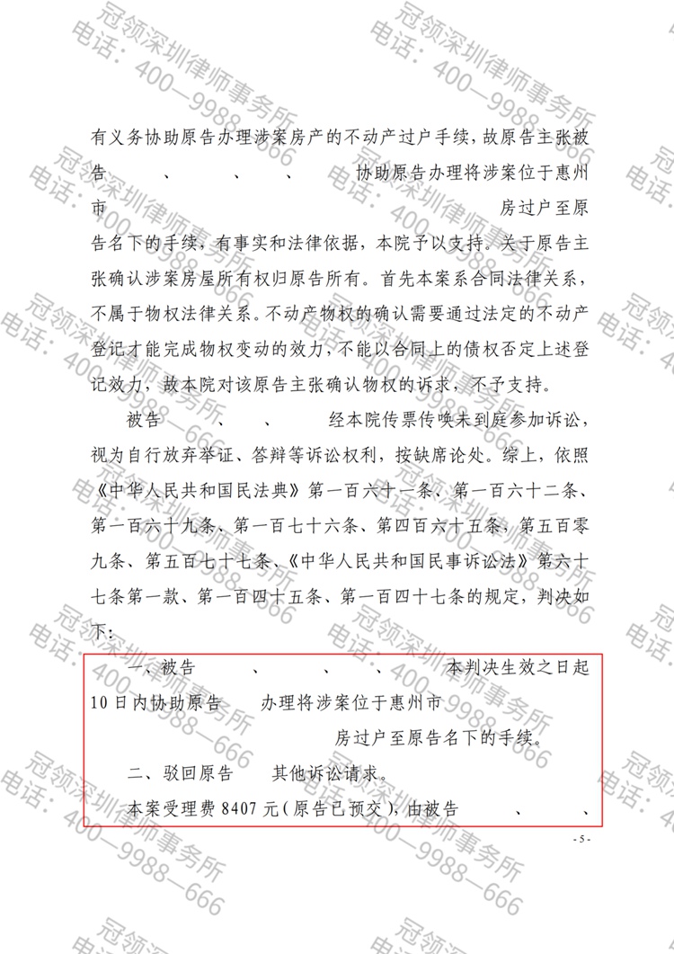 判决书