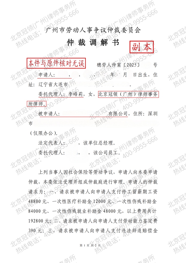判决书