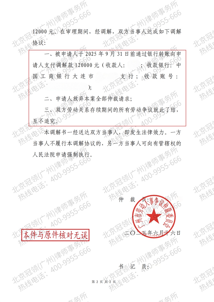判决书