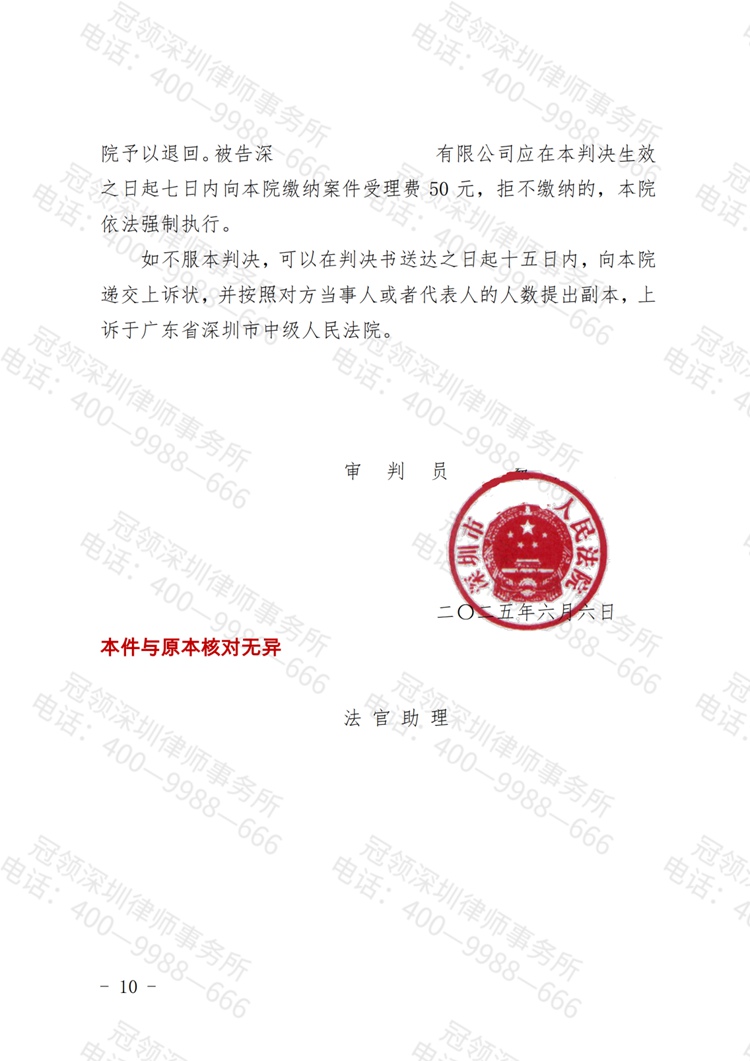判决书