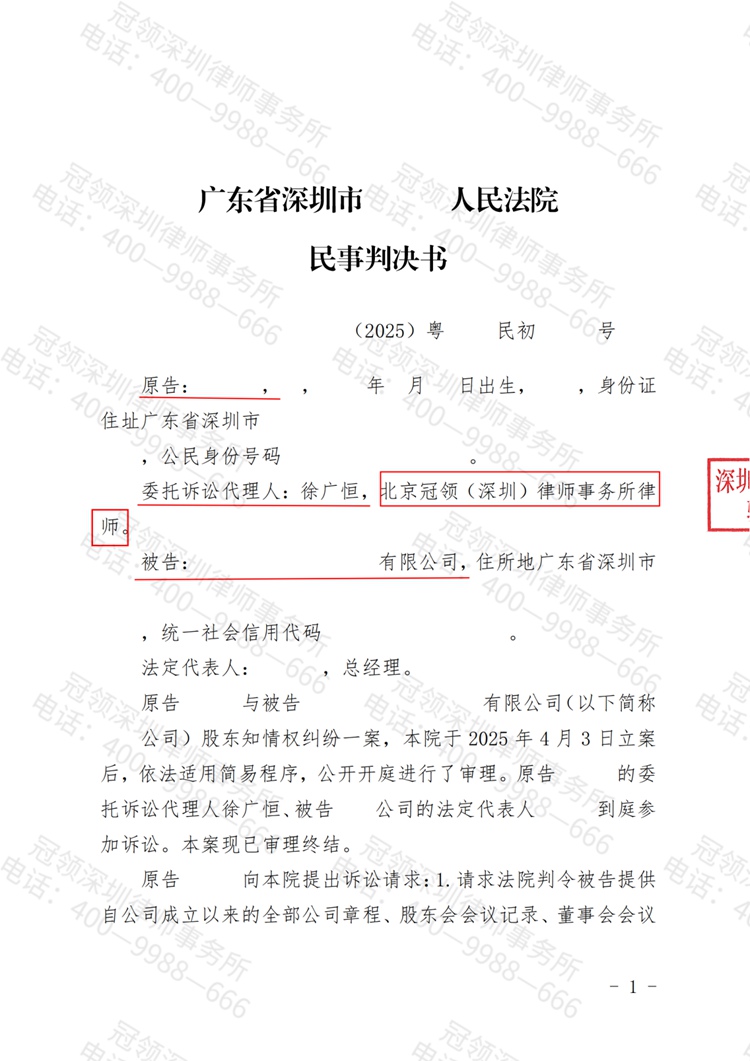 判决书