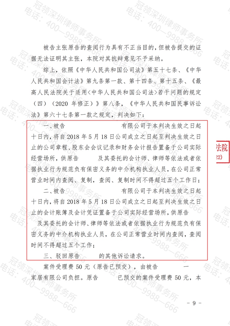 判决书