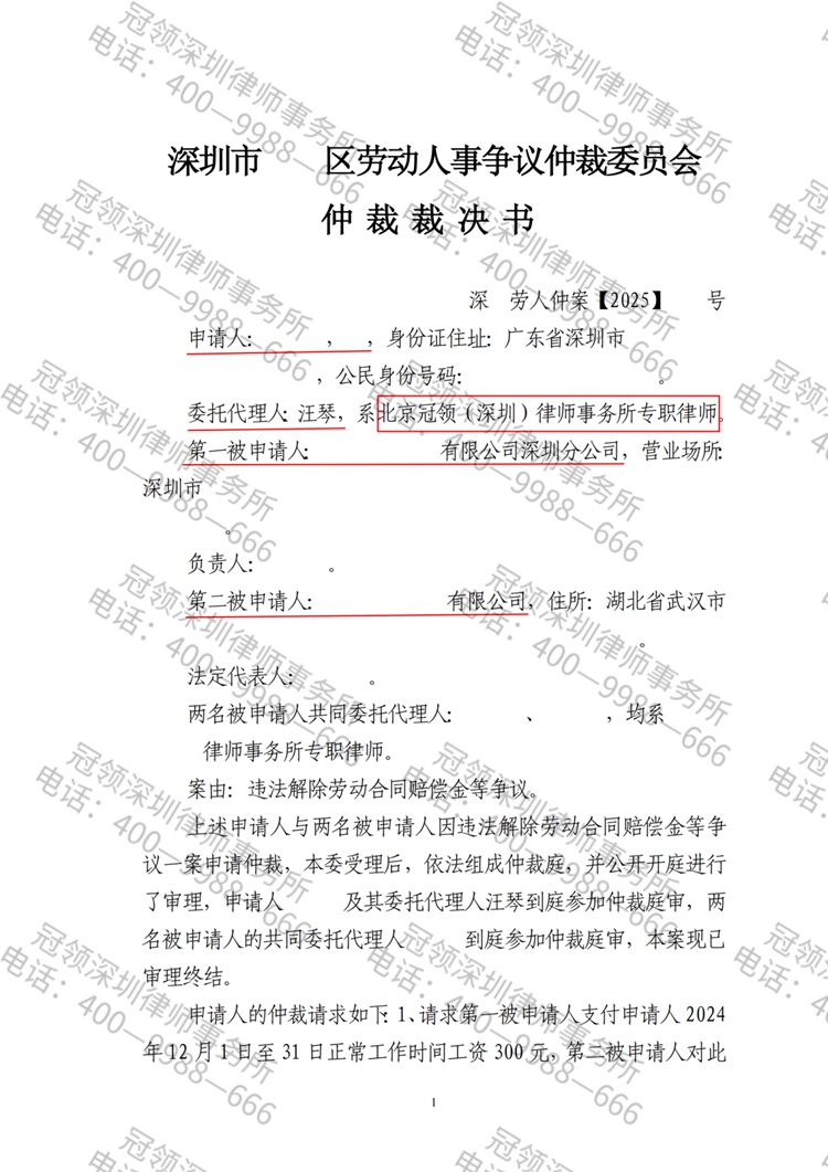 判决书