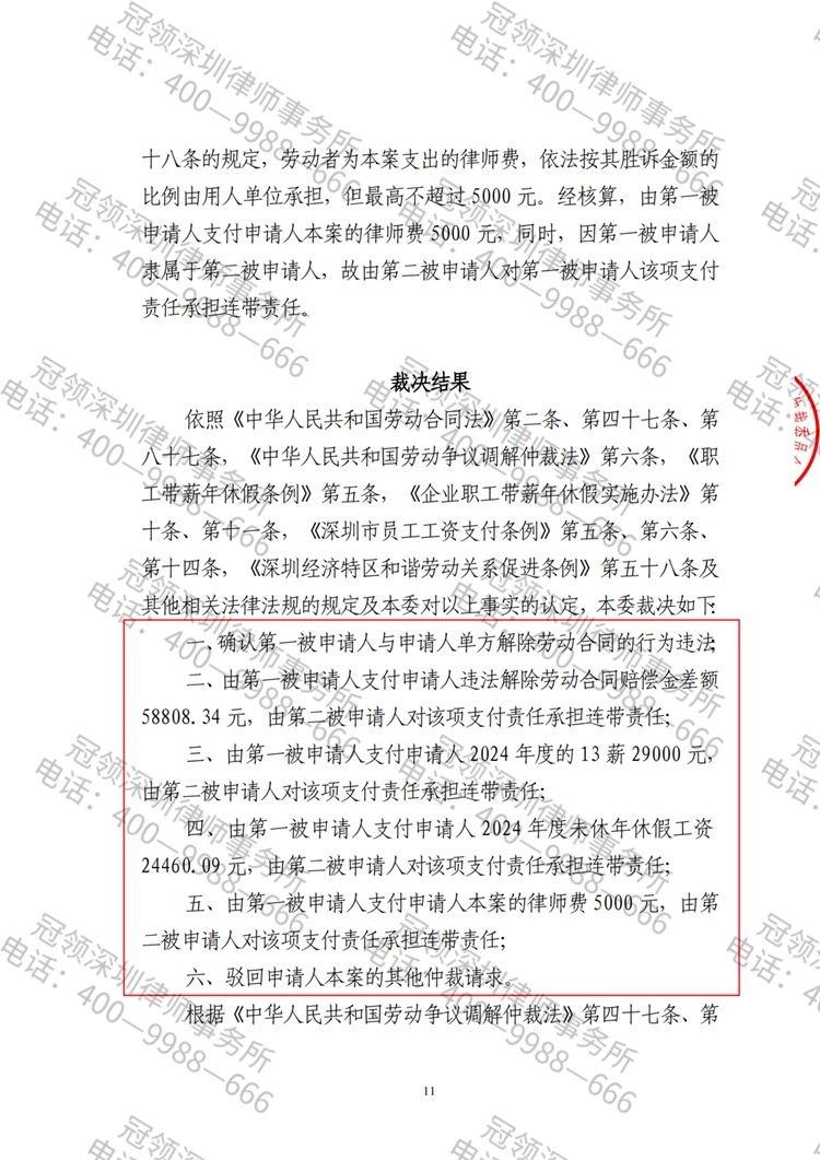 判决书
