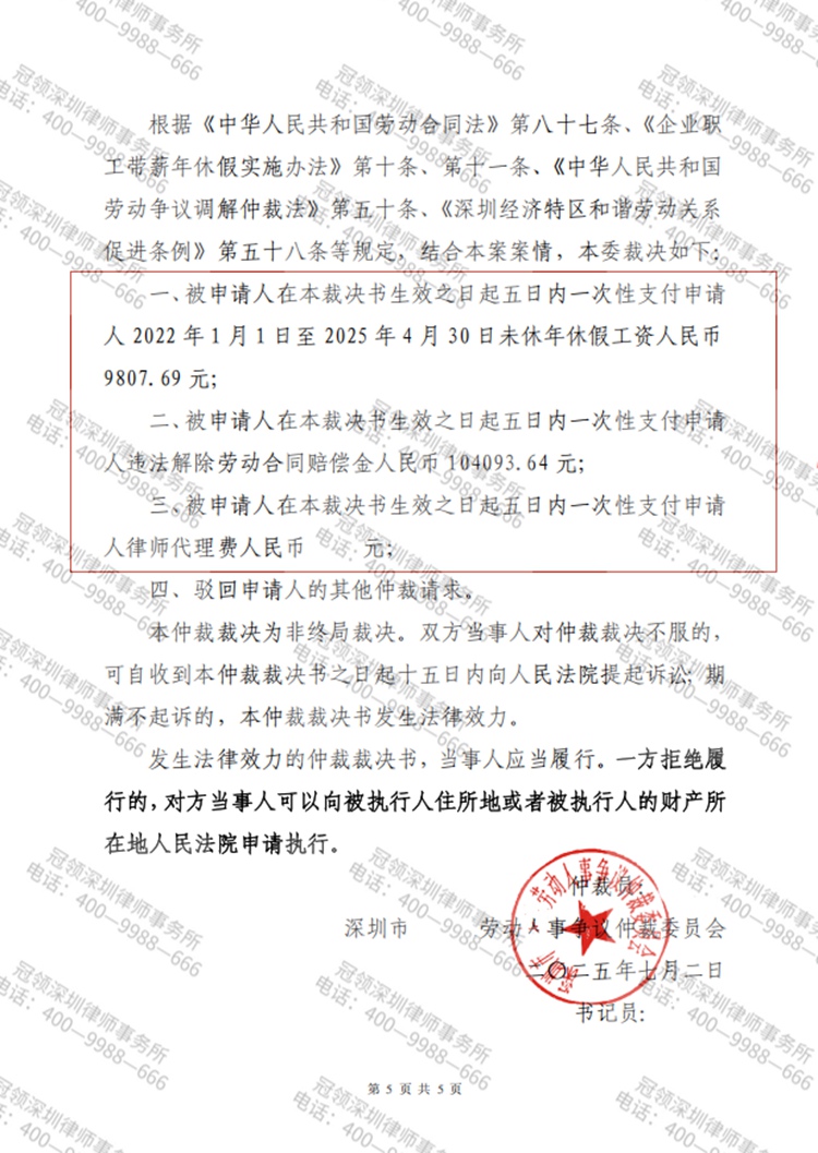 判决书