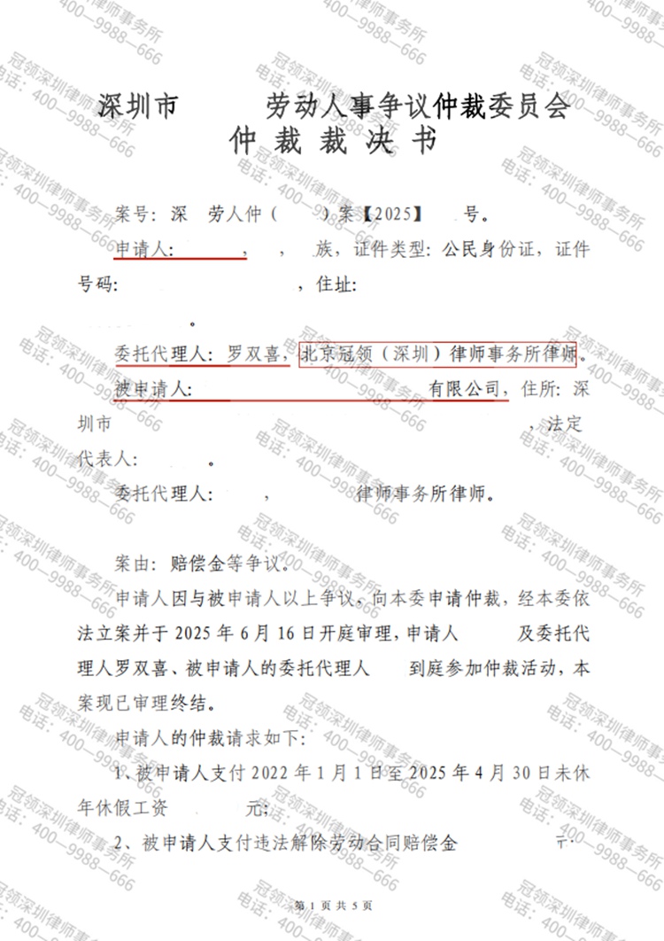 判决书