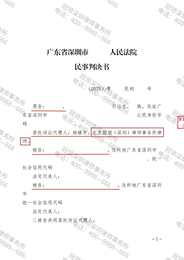 判决书