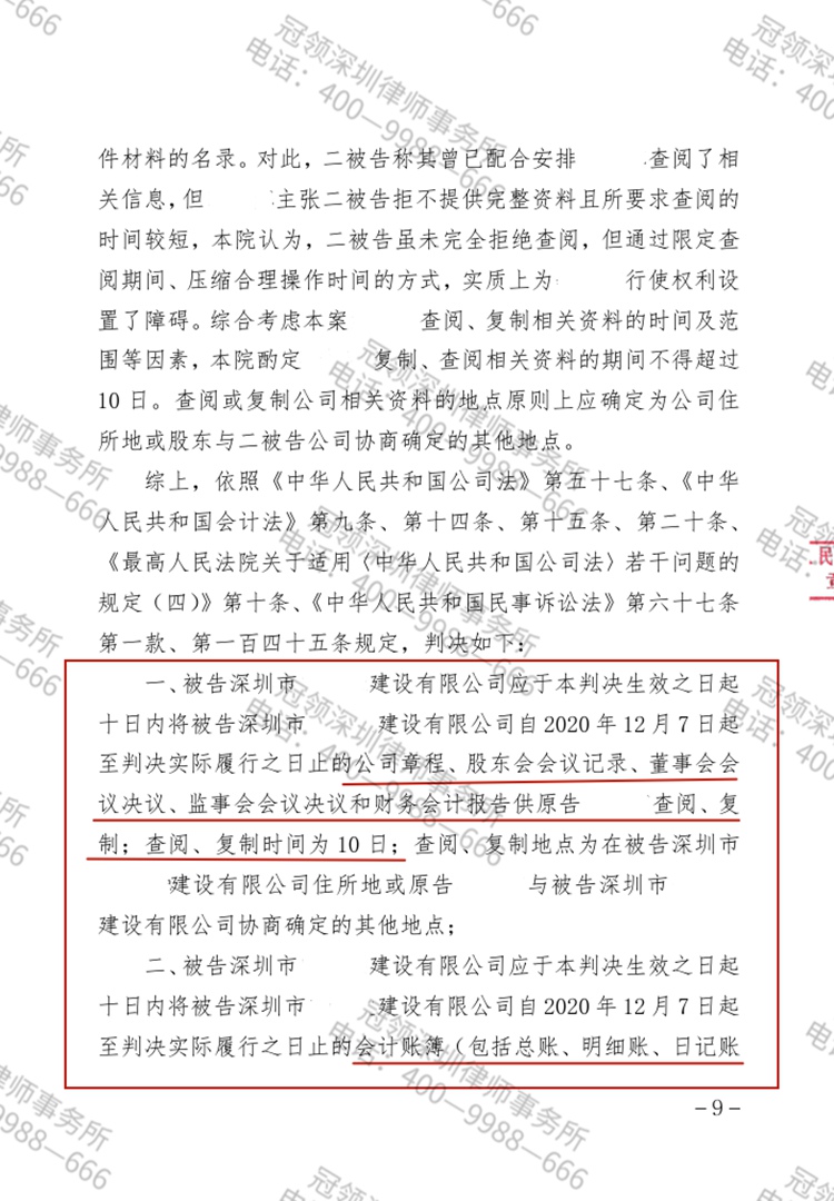 判决书