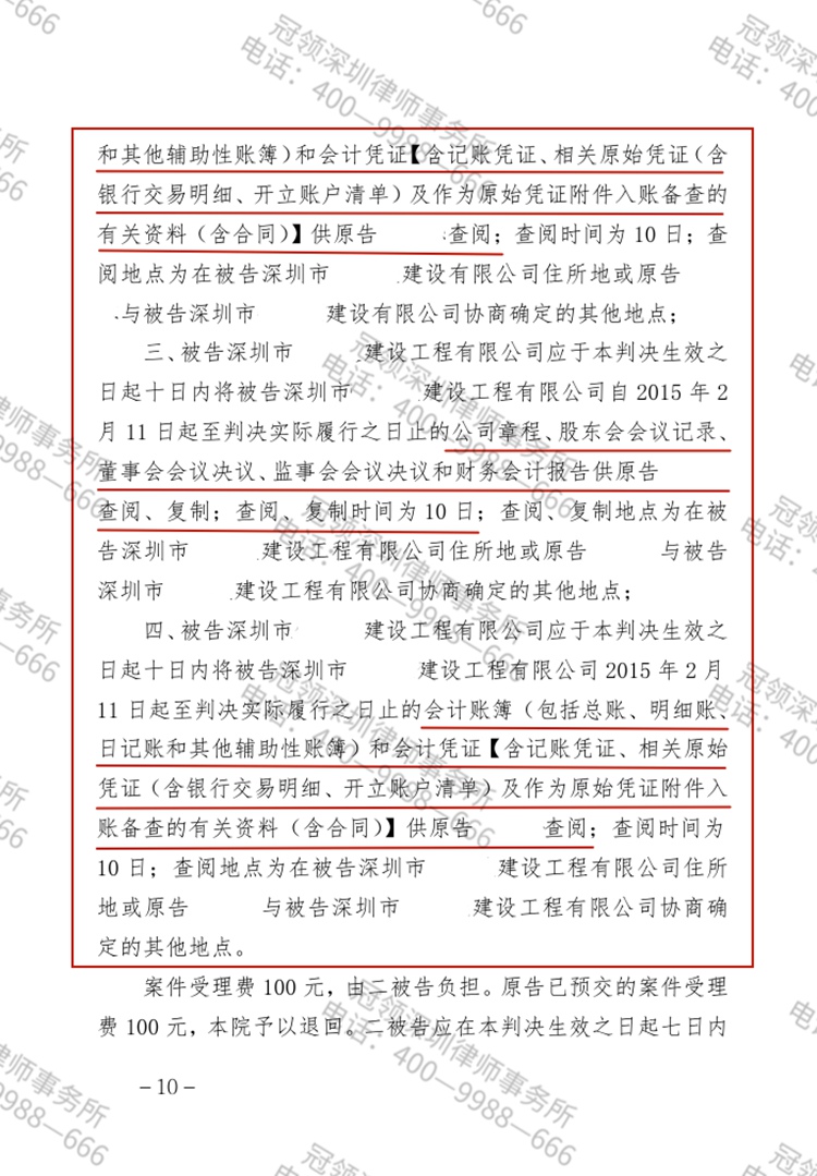 判决书