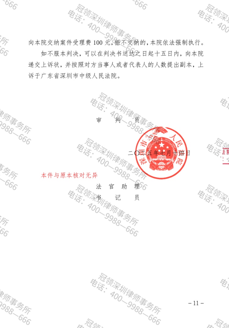 判决书