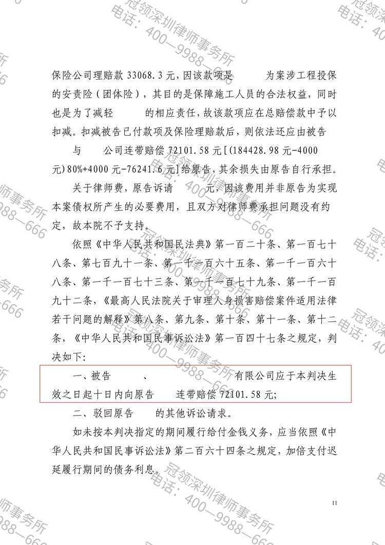判决书