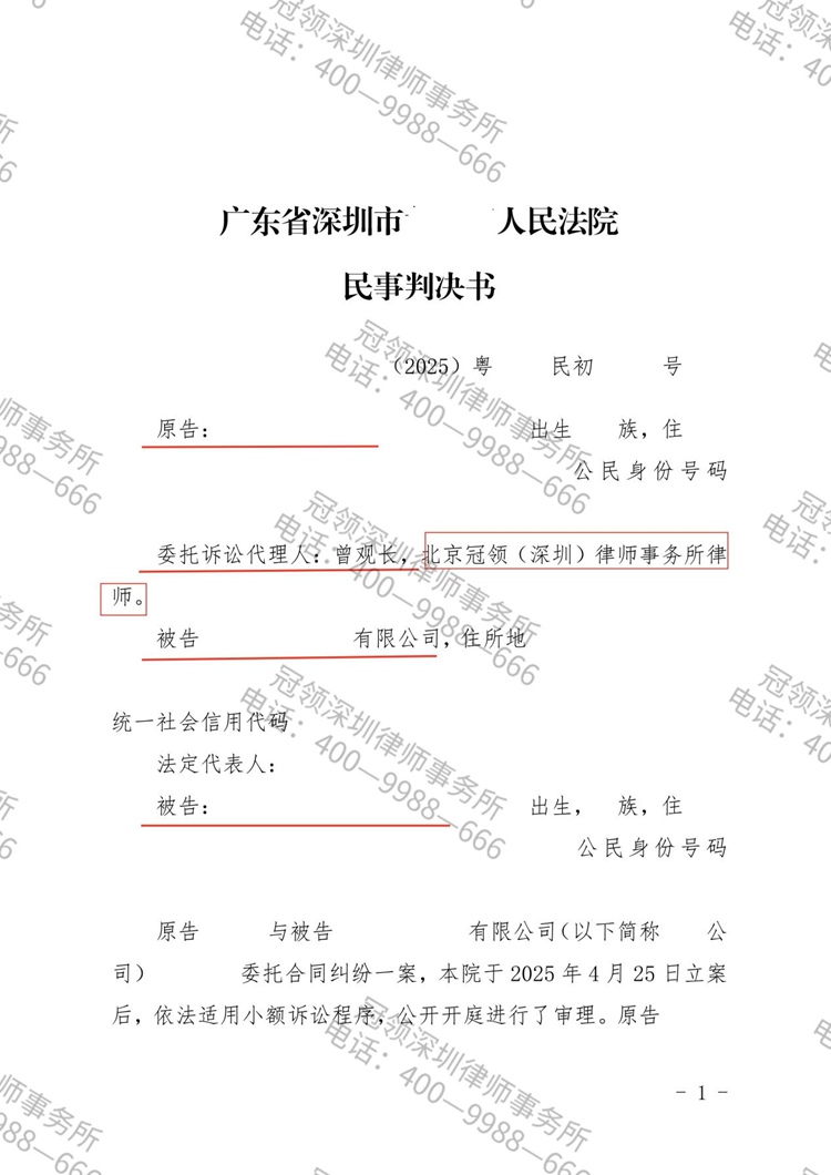 判决书