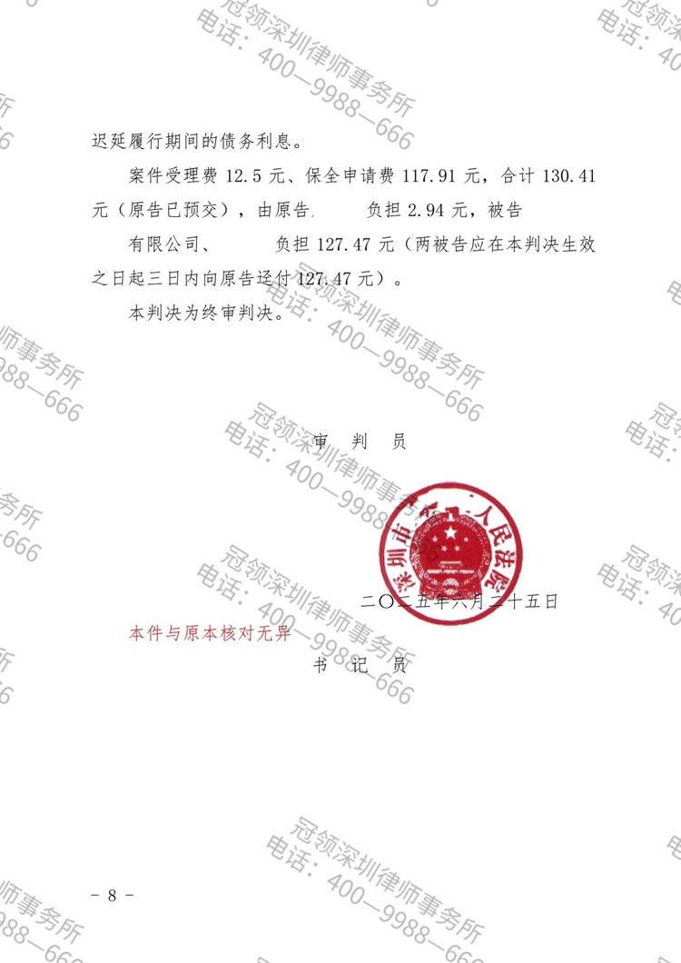判决书