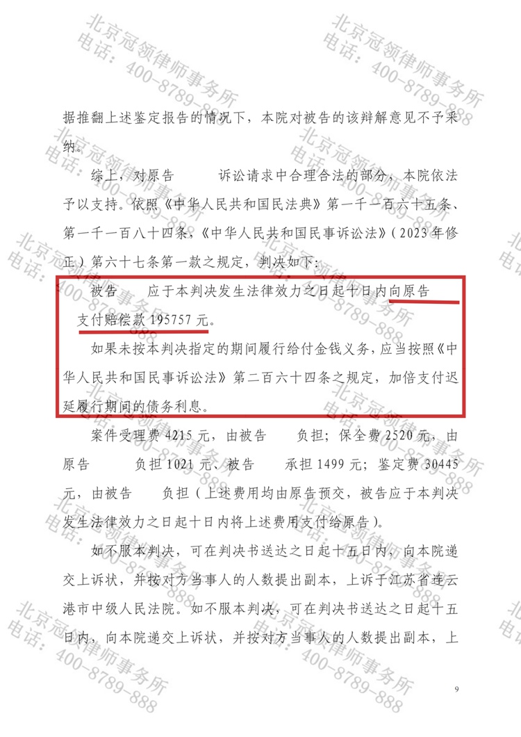 判决书