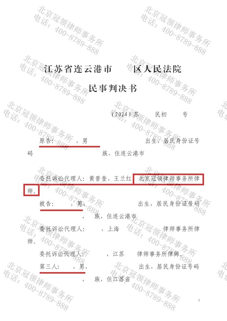 判决书