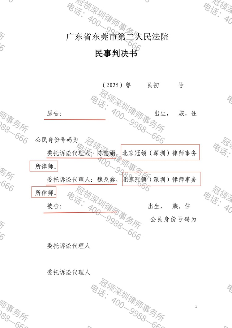 判决书