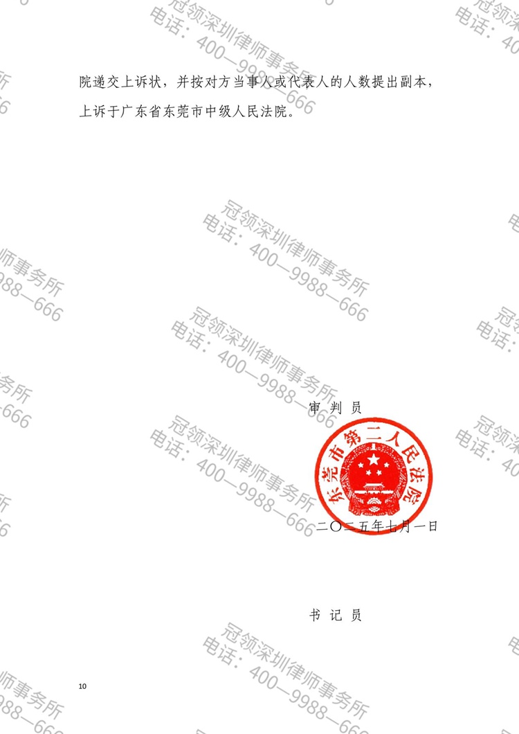 判决书